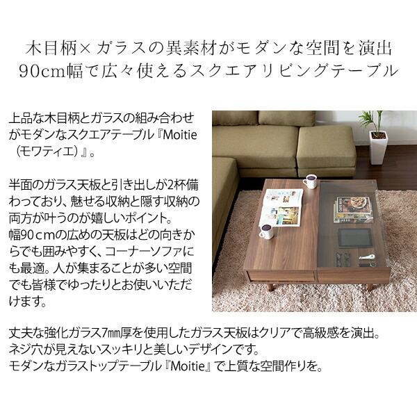 代引可 リビングテーブル Moitie モワティエ センターテーブル リビングテーブル ローテーブル ソファテーブル フロアテーブル コレクションテーブル ブラウン 木目 ガラストップテーブル Ar Gt119 北海道 沖縄 離島以外送料無料 Onpointchiro Com