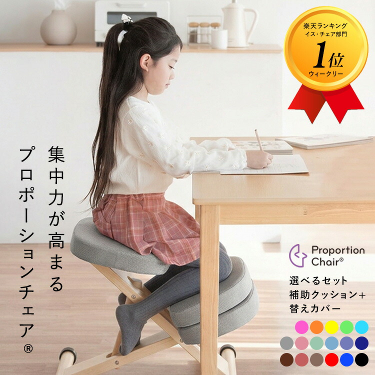 【公式】20日限定 10%OFF宮武製作所 姿勢が良くなるプロポーションチェア 学習椅子 キッズ 高さ調整 木製 学習チェア 学習 椅子 勉強椅子 学習いす バランスチェア 子供 キッズチェア 小学生 中学生 高校生 大人 宮武製作所 集中力