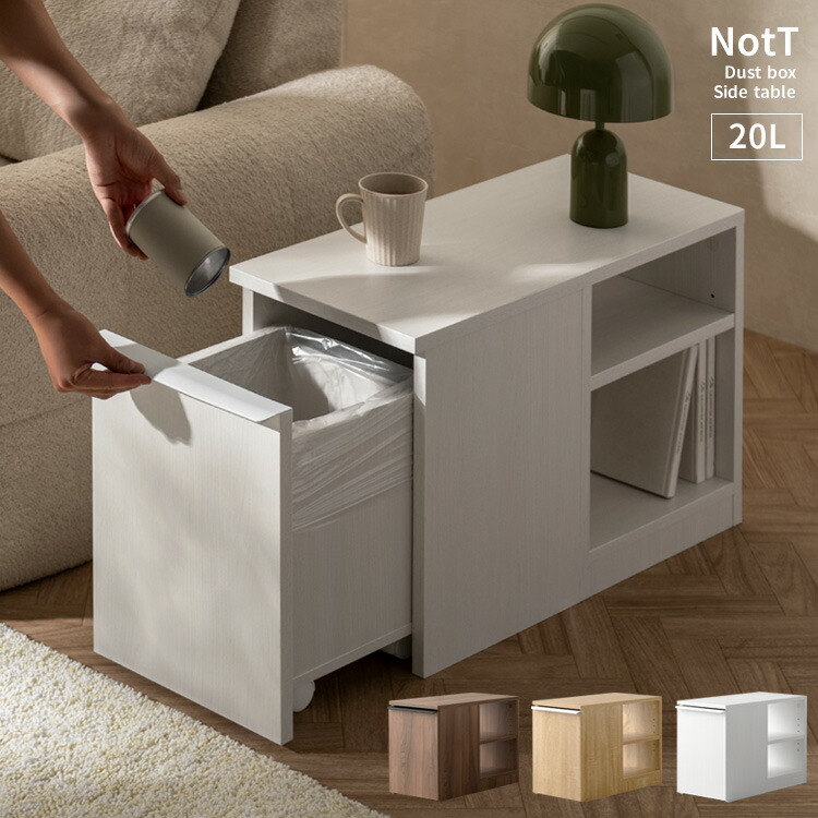 【公式】宮武製作所 ゴミ箱 木製 ダストボックス付きサイドテーブル NotT（ノット）DB-3065 ダストボックス サイドテーブル付 木製 キッチンペール ごみ箱 フタ付き ゴミ箱 おしゃれ 分別 ふた付き スリム キッチン カウンター 省スペース 扉付き