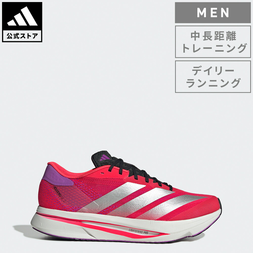 アディダス ランニングシューズ 26.0 アディゼロ SL 2 JQ3129 楽天市場】【公式】アディダス adidas 返品可 ランニング アディゼロ