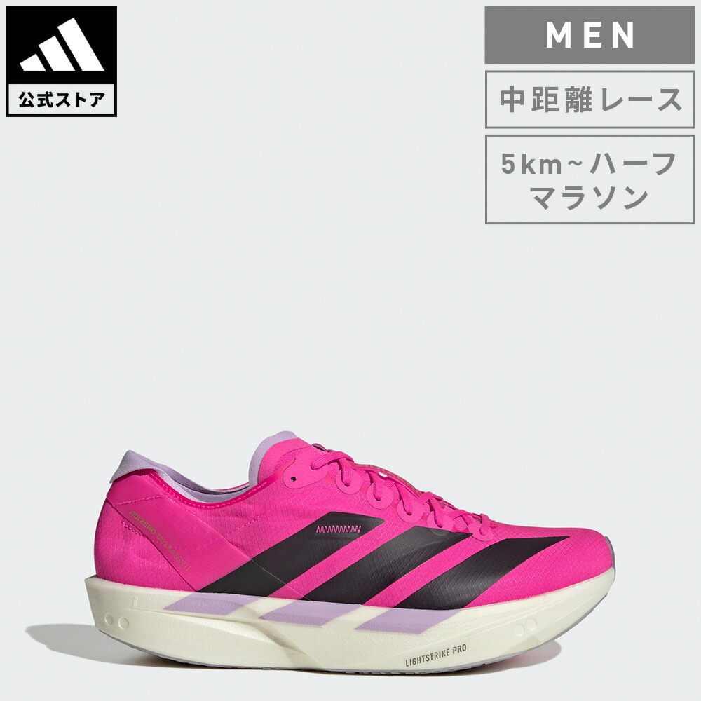 adidas タクミセン 11 25.5 takumisen 楽天市場】 【公式】アディダス adidas 返品可 ランニング