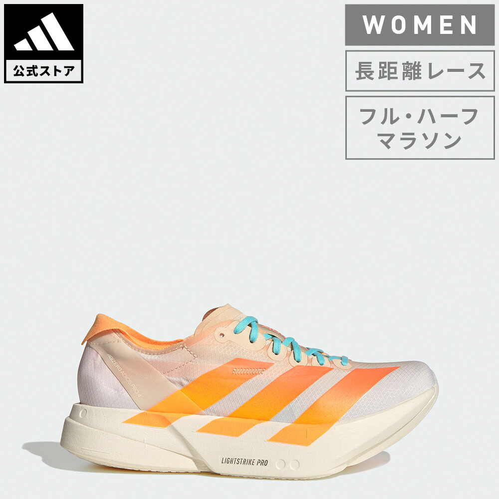 【公式】アディダス adidas 返品可 ソーシャルギフト対象 ランニング アディゼロ アディオス プロ 4 / Adizero Adios Pro 4 パフォーマンス ユニセックス シューズ・靴 スニーカー ピンク JR1241｜adidas Online Shop 店