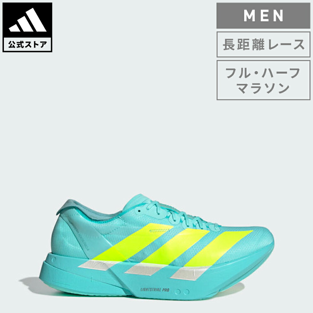 楽天市場】【公式】アディダス adidas 返品可 ランニング アディゼロ