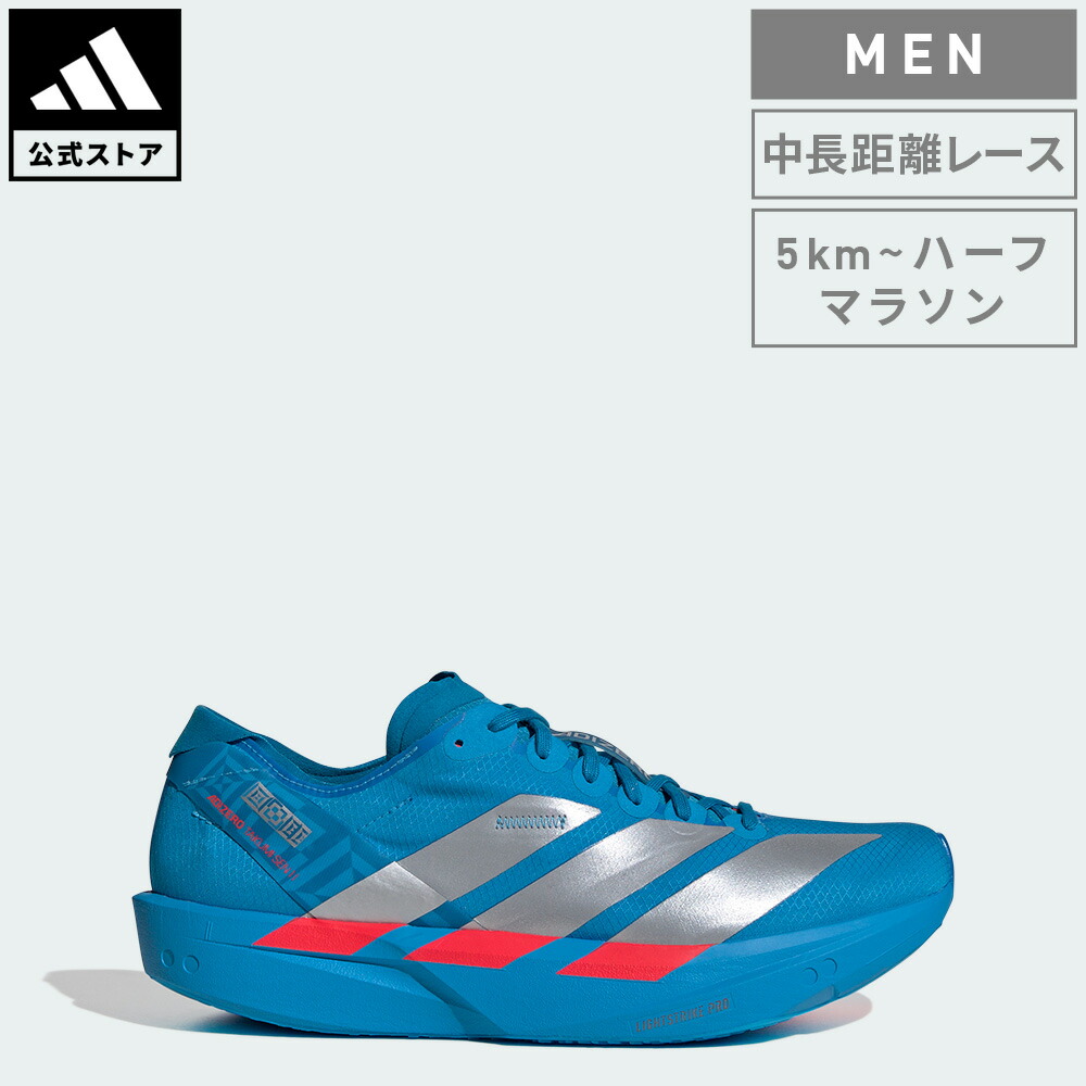 タモです。 楽天市場】【公式】アディダス adidas 返品可 ランニング [青山学院
