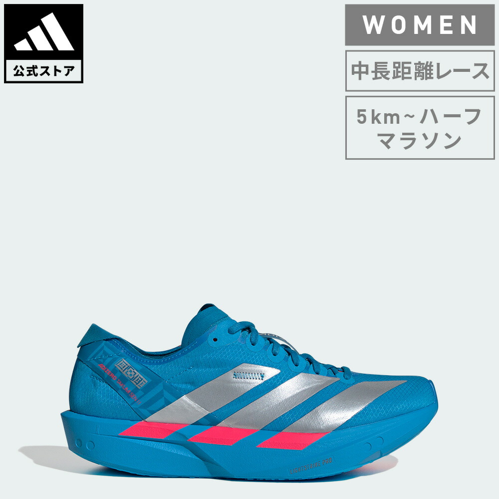 【楽天市場】【公式】アディダス adidas 返品可 ランニング アディゼロ タクミ セン 11 / Adizero Takumi Sen
