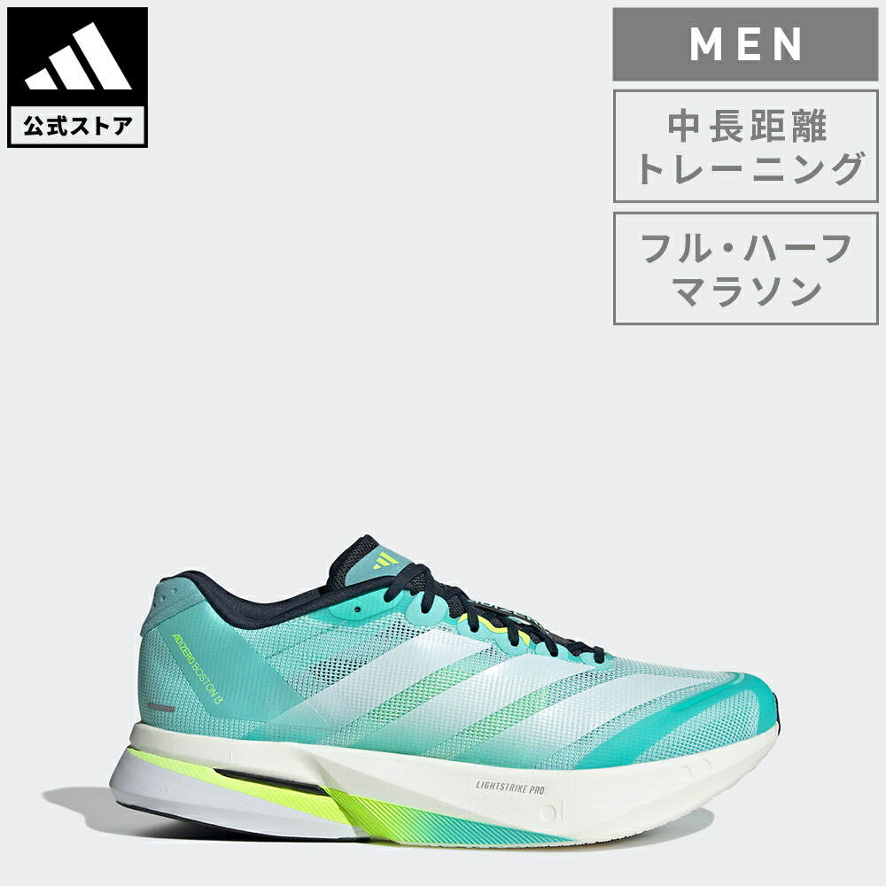 Adidas Adizero ボストン13 25.0 adidas アディダス ランニングシューズ アディゼロ ボストン 13