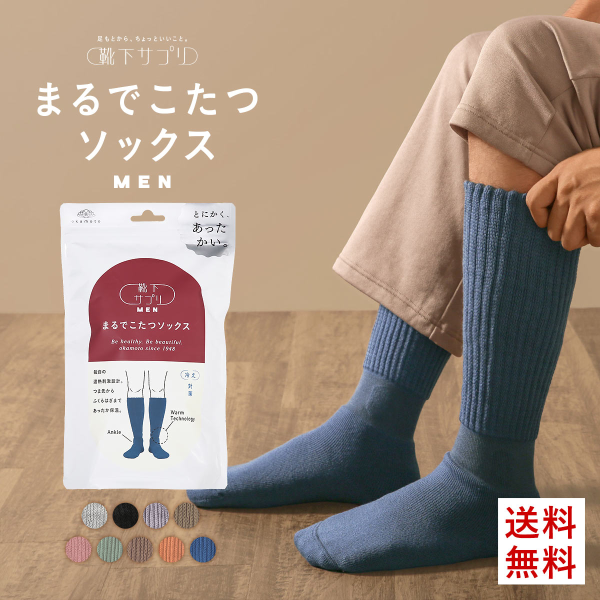 楽天市場】【一部予約】まるでこたつソックス 靴下 ソックス