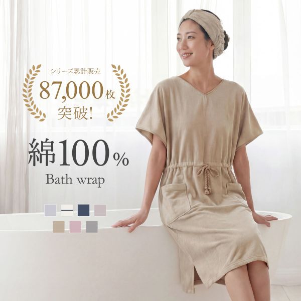 楽天市場 送料無料 ブルーミングフローラ 綿100 スフレfineタオル バスポンチョ ワンピース バスローブ ルームウェア パジャマ 風呂上り改良進化シリーズ レディース Adieu Shirohato Adieu