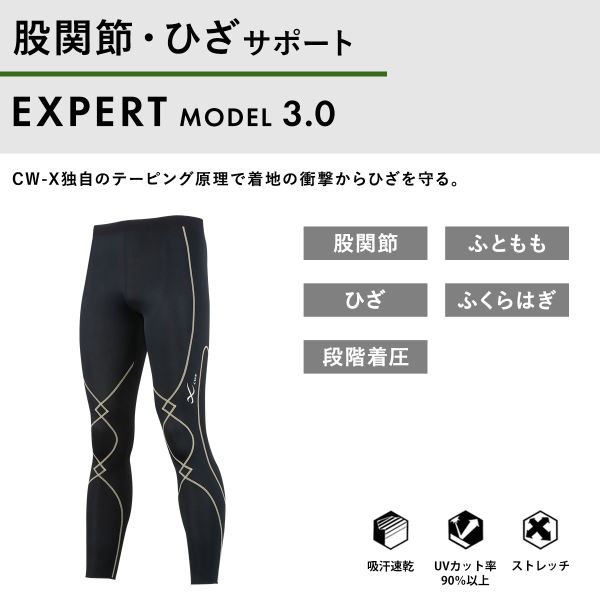 25 Off メール便 ワコール メンズ Cw X 30 Wacoal シーダブリューエックス