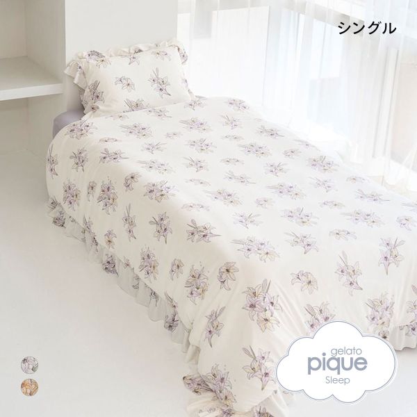 [値下げ] gelato pique　ミュシャ　寝具3点セット　シングル　新品 ジェラート ピケのコンセプトストアがオープン、ミュシャの世界観で