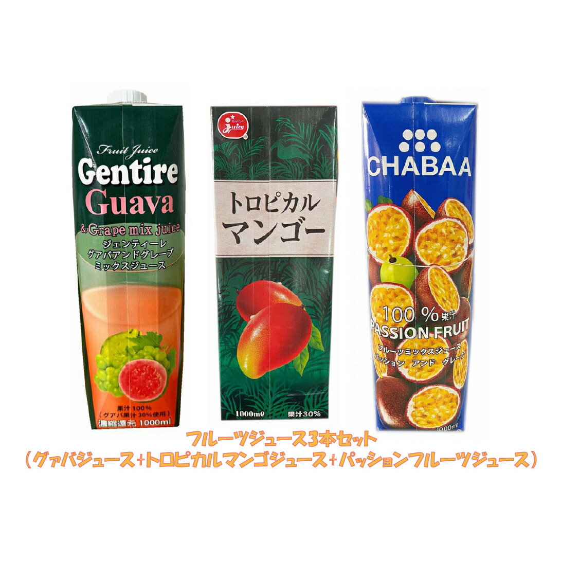 楽天市場】[パパイア王子] ミックスジュース 南国酵素スムージー 6本