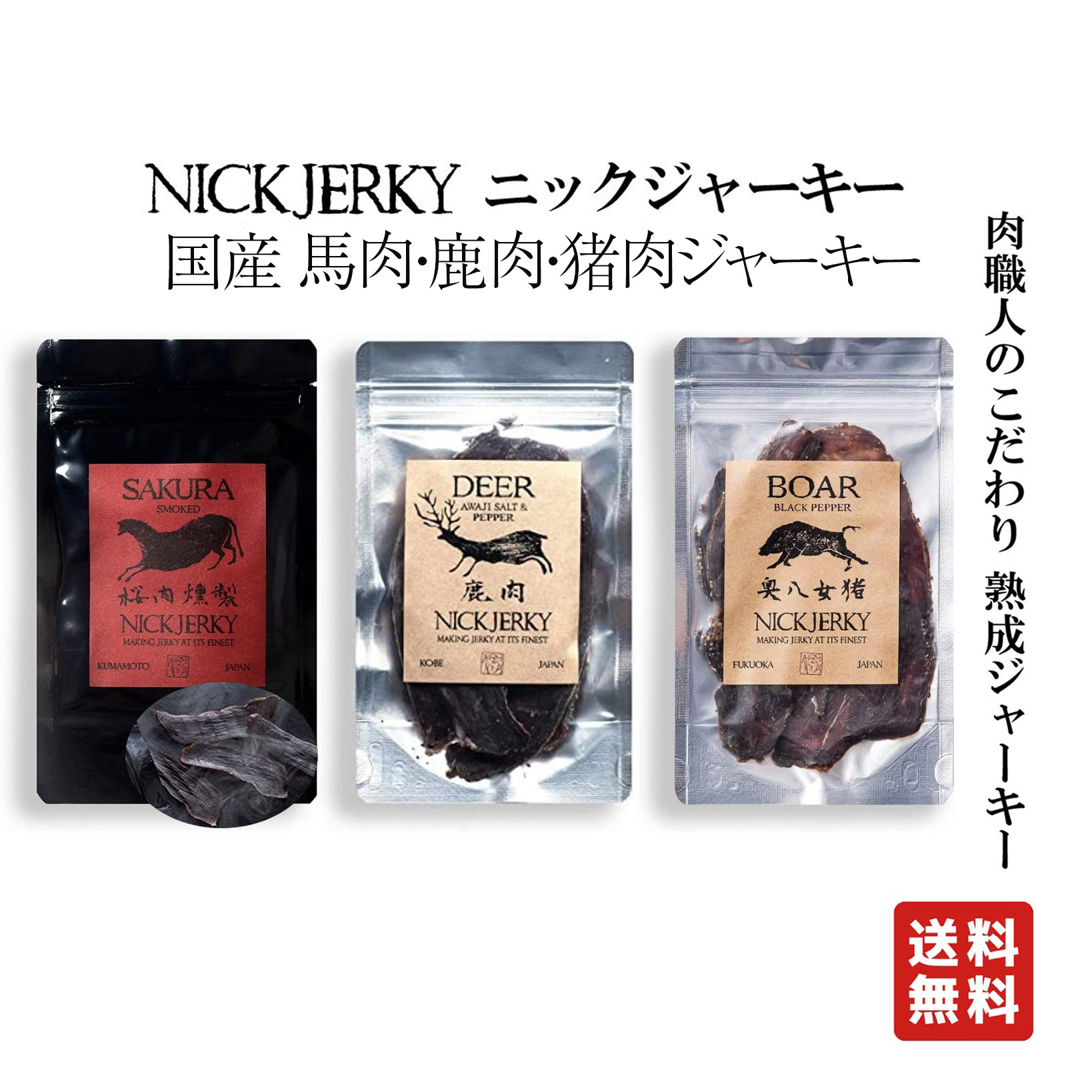 【yume】 鹿ネックスティックジャーキー 楽天市場】5と0のつく日限定！ポイント5倍！期間限定！】鹿肉