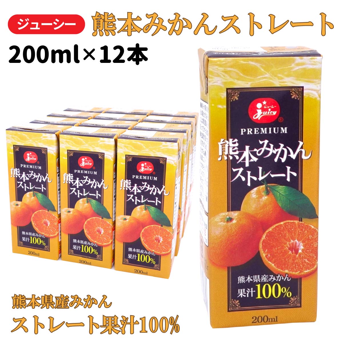 楽天市場】ジューシー 熊本みかんストレート 熊本県産 みかん