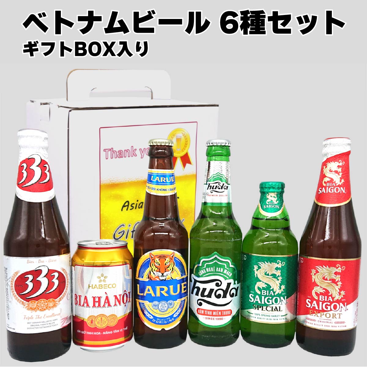 楽天市場】ビールギフト タイビール飲み比べセット (6本) [ギフト