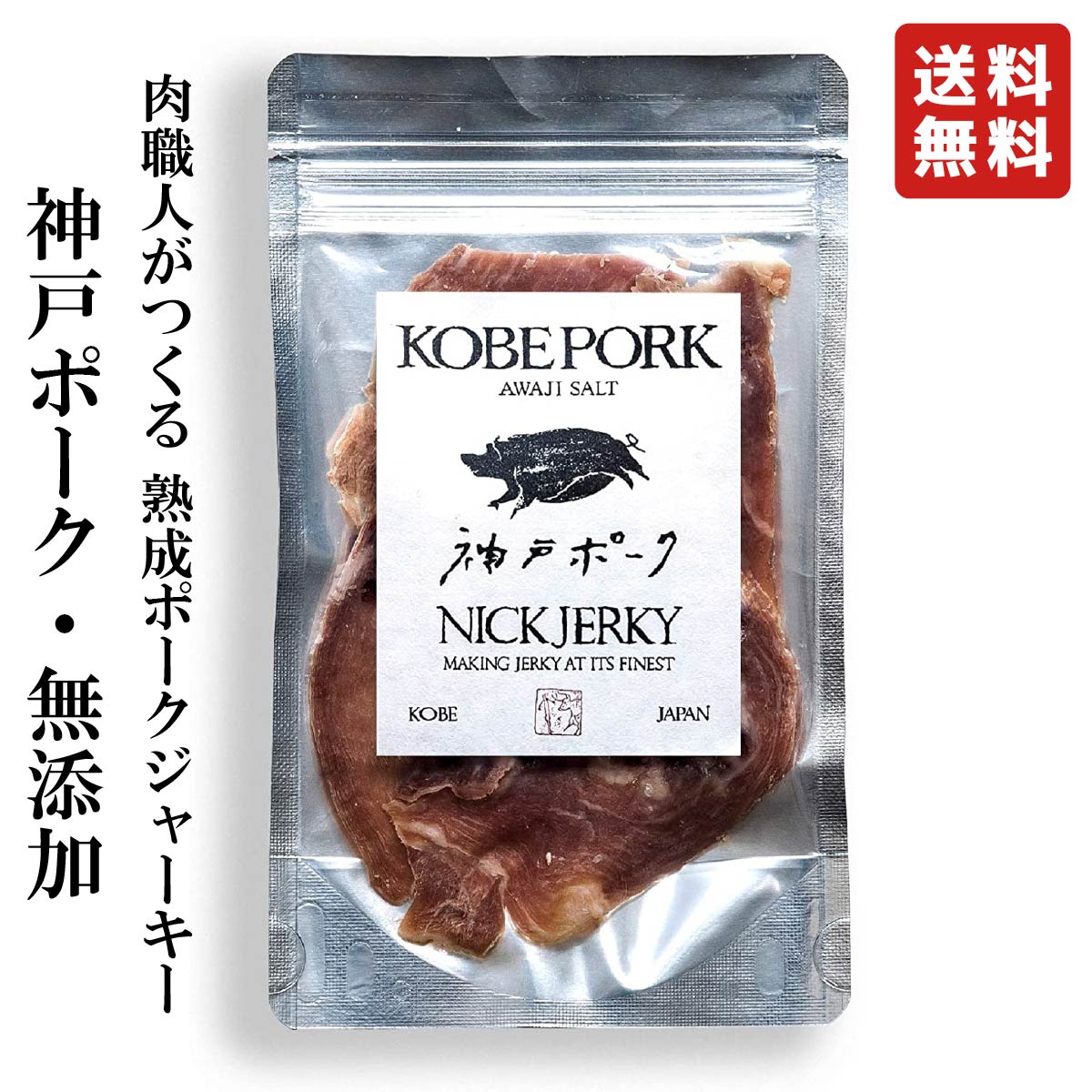 はっぴぃはっぴぃ　ビーフジャーキー250g  8袋 楽天市場】NICKJERKY ニックジャーキー 但馬玄(たじまぐろ) 熟成