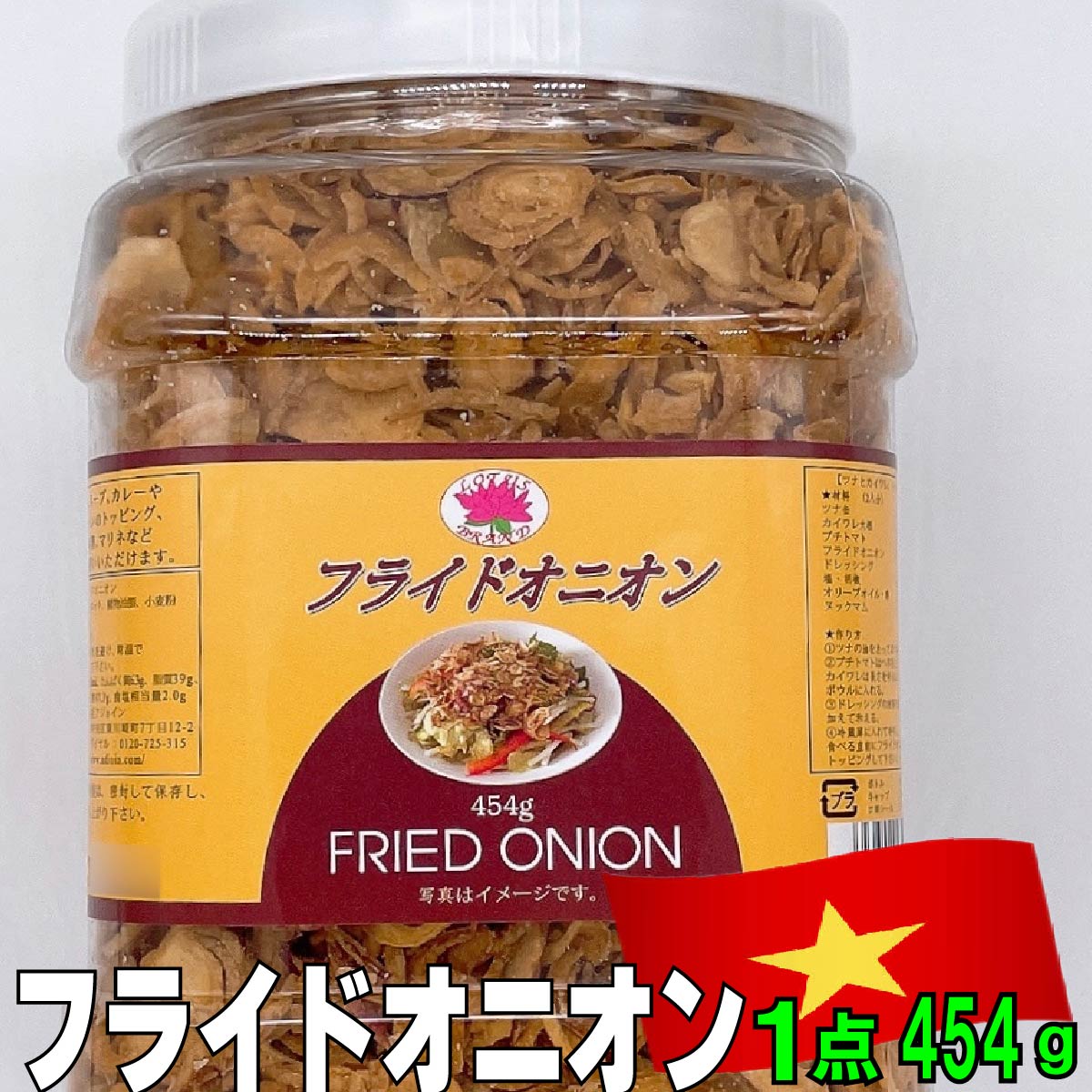 楽天市場】【公式】ロータスブランド フライドガーリック スライスタイプ 140g (1個) Fried Garlic Slice ステーキ パスタ  サラダ ラーメン カレー BBQ : アジョイン 楽天市場店