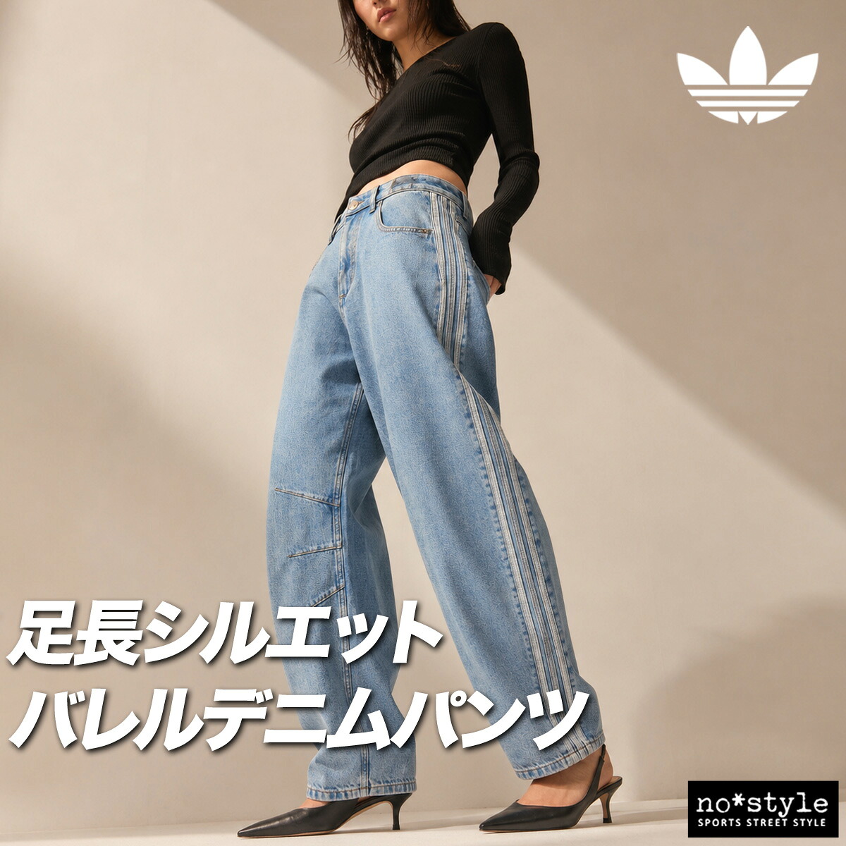 ジャージ 下 レディース アディダス オリジナルス ロングパンツ デニムパンツ バレル 3ストライプス スリーストライプス サイドライン トレフォイル 三つ葉 ブランド adidas originals CD790 新作 青 かわいい 大きいサイズ 有 ボトムス ウォーキング｜オリジナルスジャージのno-style