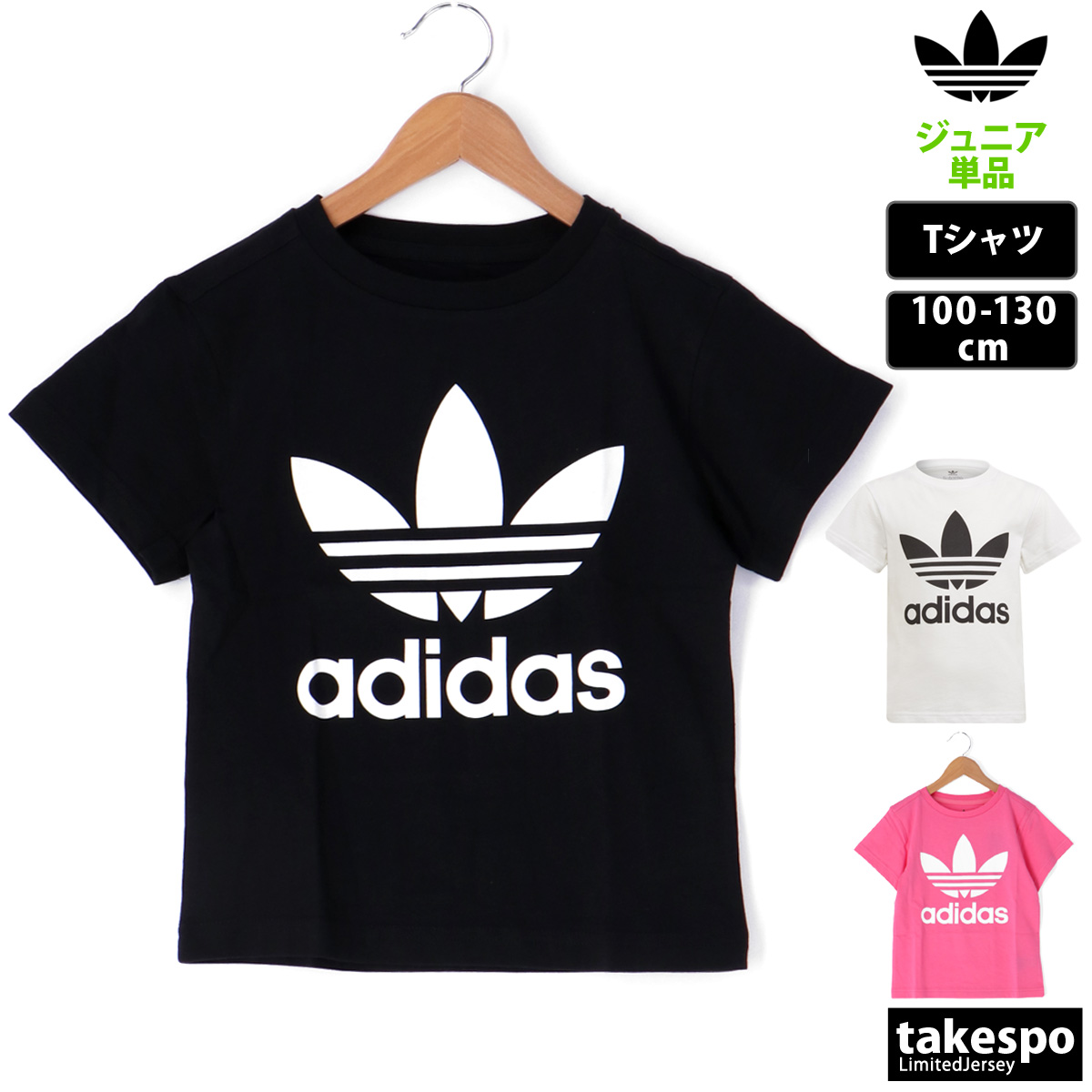 楽天市場】新作 アディダス オリジナルス Tシャツ 上 ジュニア adidas