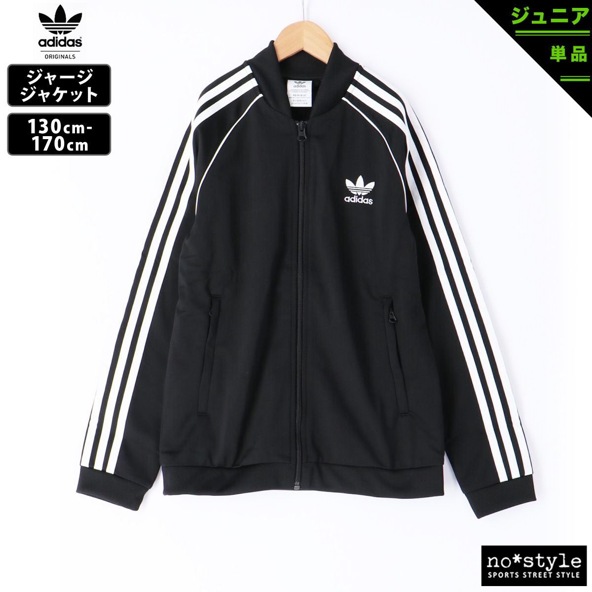 ・adidas・ジャージ上下・170cm・