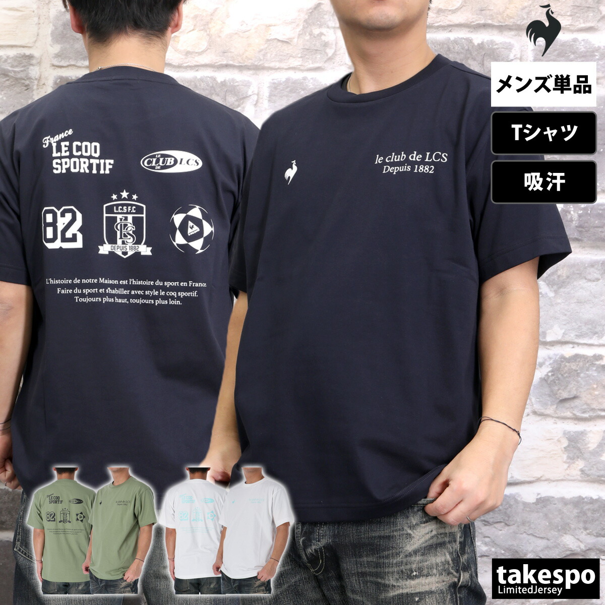小物 T le coq sportif/ルコック】 Oサイズ ヘランカ 2WAYシャツ