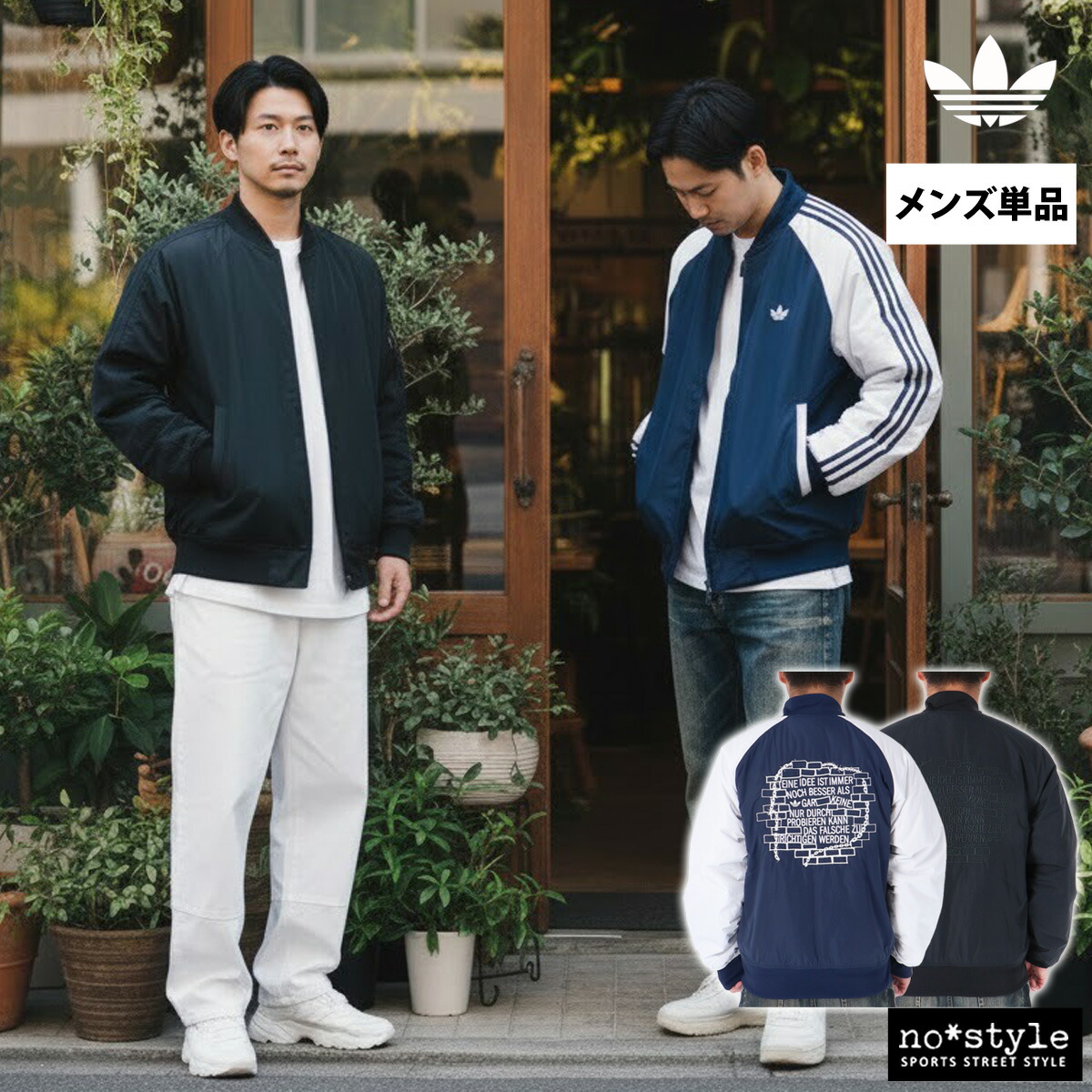 adidas originals特集