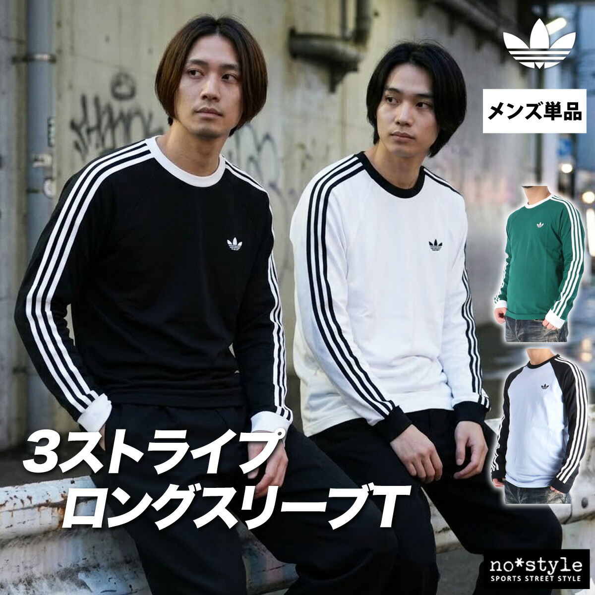 楽天市場】ロンT 長袖Tシャツ メンズ ブランド アディダス オリジナル
