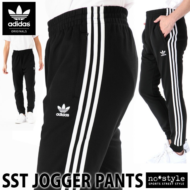 アディダス オリジナルス メンズ ジャージパンツ 下 Adidas 最大49 Offクーポン Originals 黒 Izn66 ジョガーパンツ 3 ストライプ ブラック あす楽 スーパースター 送料無料