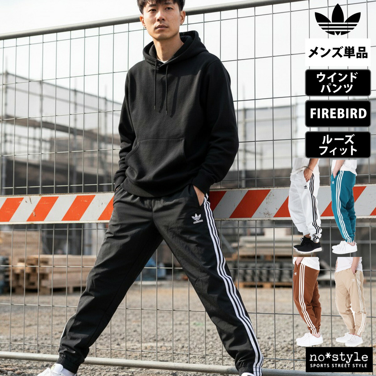 楽天市場】アディダス オリジナルス adidas originals ジャージ