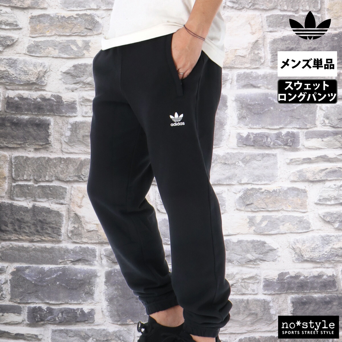 adidas originalsアディダス サルエルパンツ アンクル クロップド セール】アーカイブ パンツ / アディダスオリジナルス adidas