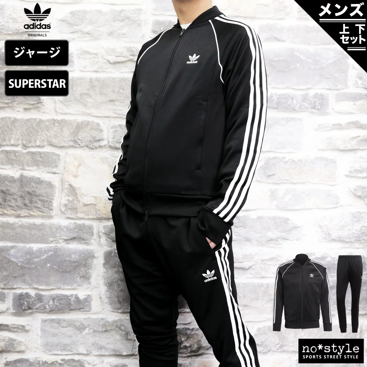 送料無料】【新品】新作adidas(アディダス）ジャージセットアップ