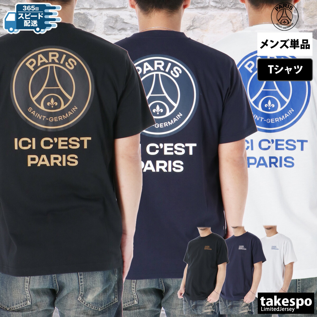 楽天市場】パリサンジェルマン PSG コア サファリ カラー
