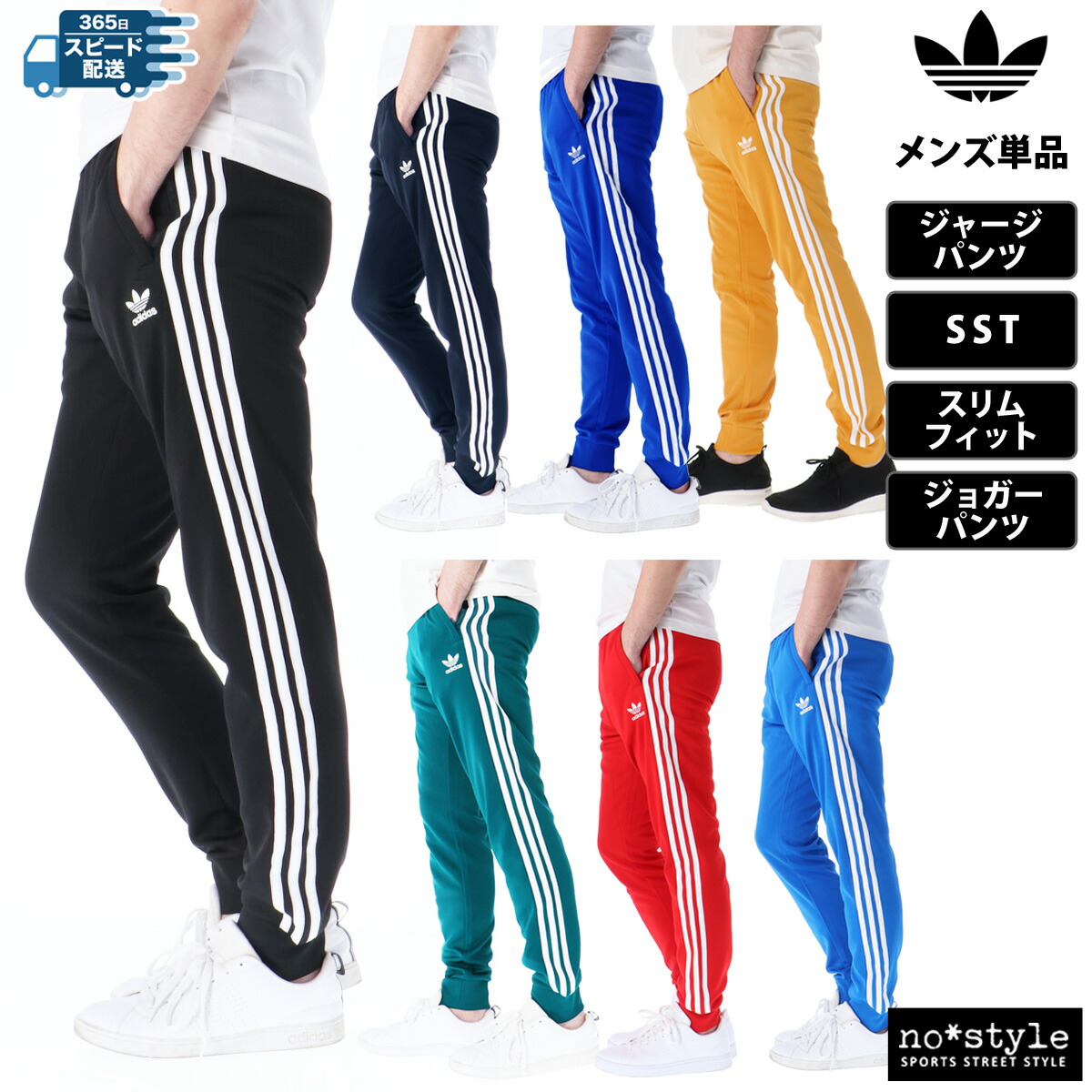 adidas originals ホワイト ストライプ ジャージ M adidas アディダス M ESSENTIALS 3ストライプス ジャージ