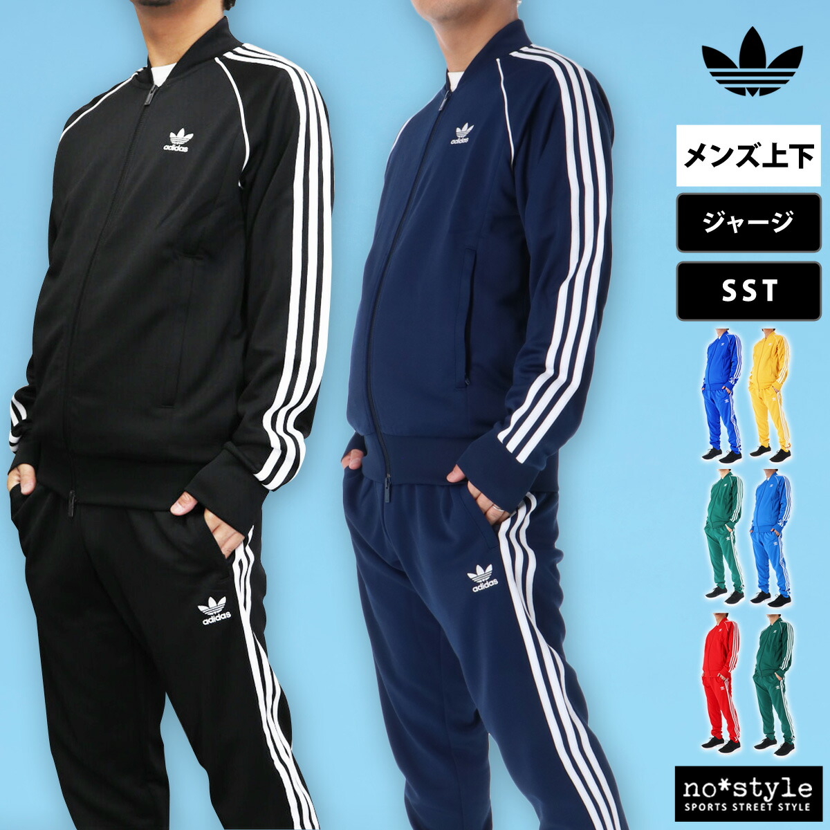 新品 Lサイズ アディダス 上下セットアップ SST ジャケット パンツ Amazon.co.jp: adidas アディダス climalite adidasDAYS デニム
