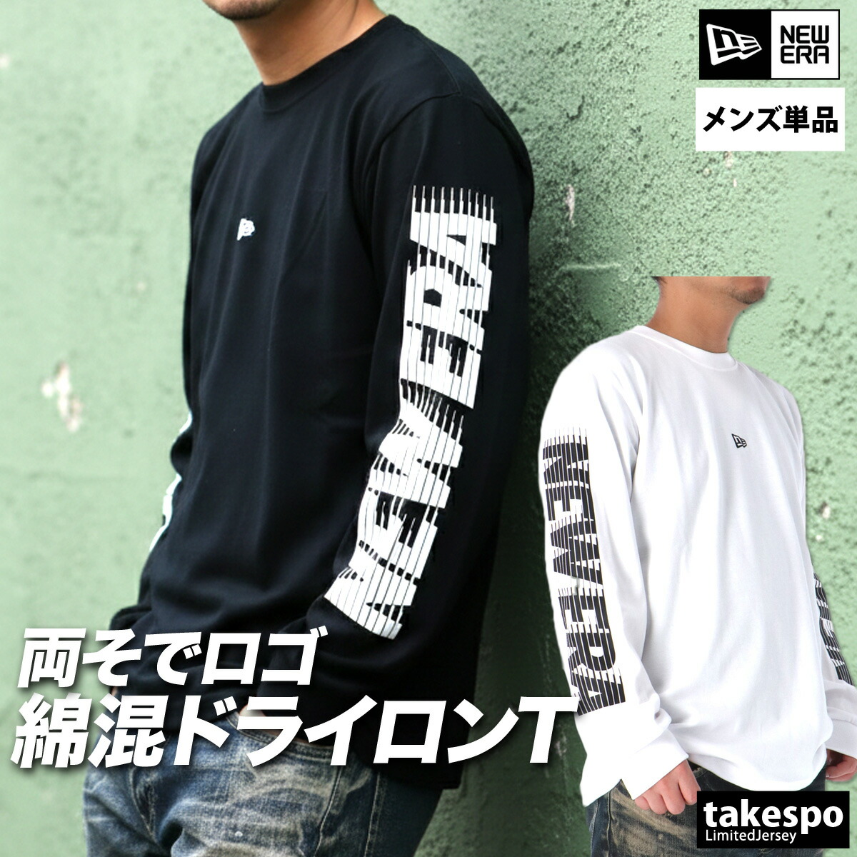 ロンT 長袖Tシャツ メンズ ブランド ニューエラ スポーツ Tシャツ ロンティー ロングTシャツ 長袖 NEW ERA フラッシュロゴ 綿混 黒 白 速乾 吸水 吸汗 ドライ ビッグロゴ 14744561T 新作 大きいサイズ 有 スポーツウェア トレーニングウェア