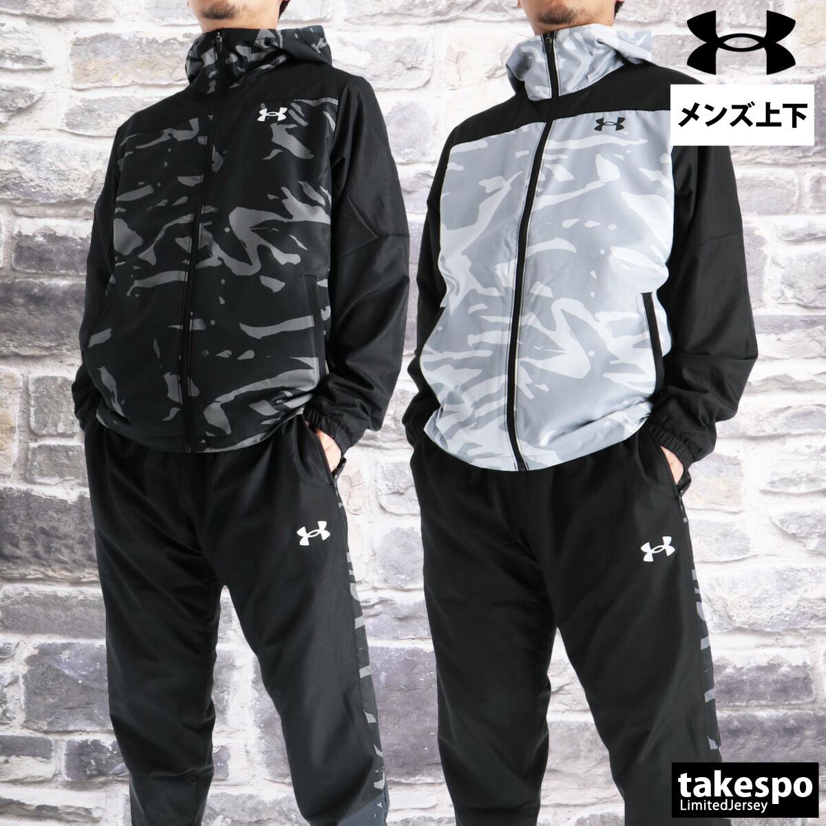 【最終価格】アンダーアーマー　ウインドブレーカー　セット　上下　パーカー　ズボン UNDER ARMOUR アンダーアーマー ウインドブレーカー 上下 メンズ