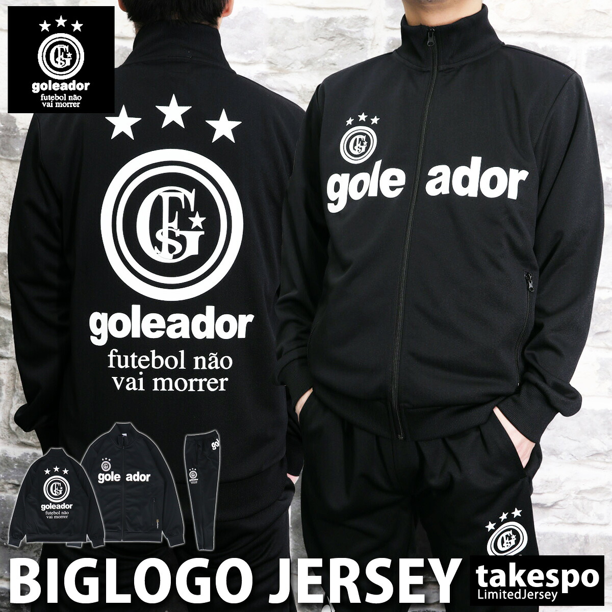 ゴレアドール メンズ ジャージ 上下 Goleador バックプリント フットサル サッカー ジョガーパンツ フルジップ G4431 送料無料 ルームウェア トレーニングウェア 大きいサイズ 有 ルームウェア 部屋着 高級 セットアップ 上下セット スポーツ おしゃれ ブランド Novix Com