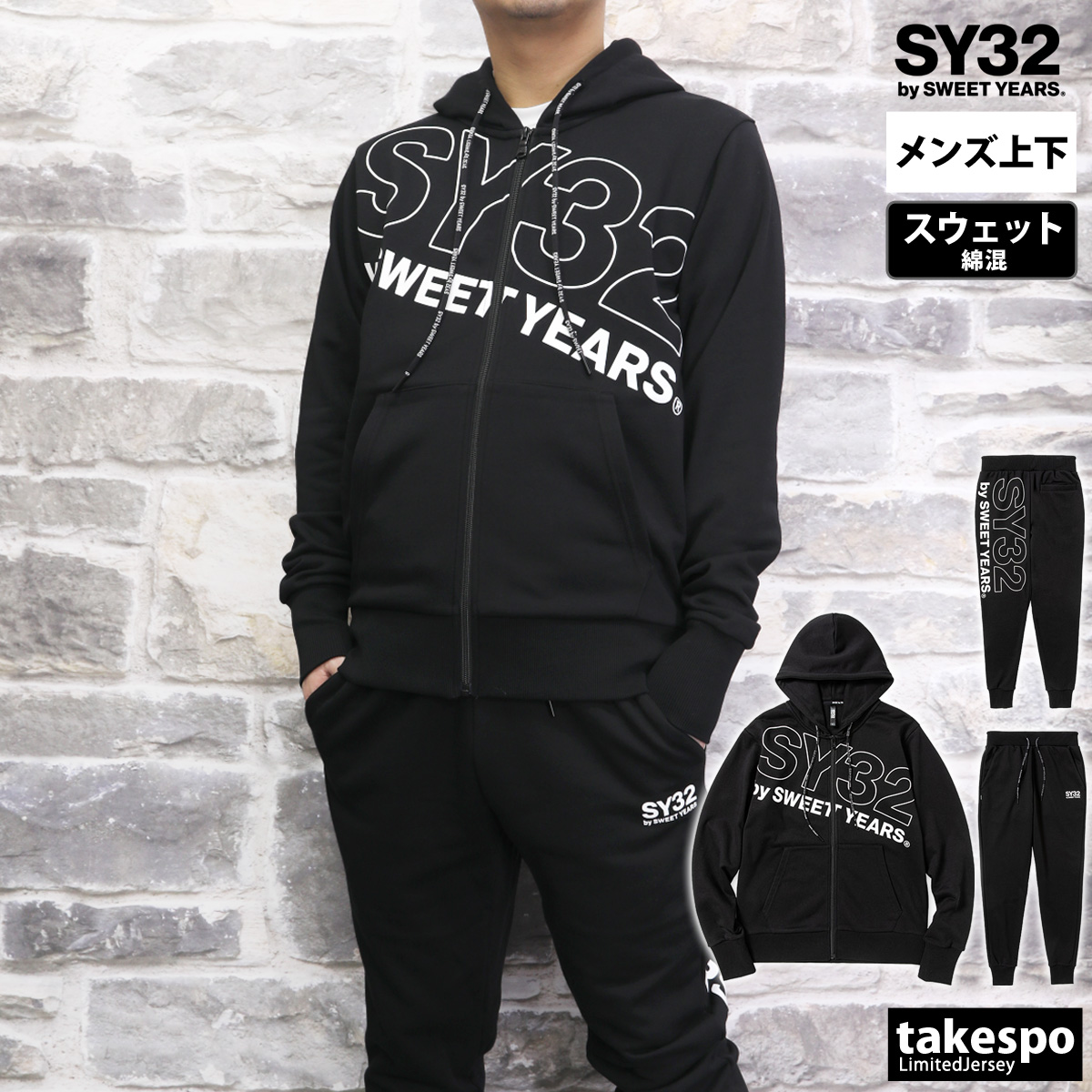 新品 SY32 by SWEET YEARS 上下セット チャンピオン www.esn-spain.org