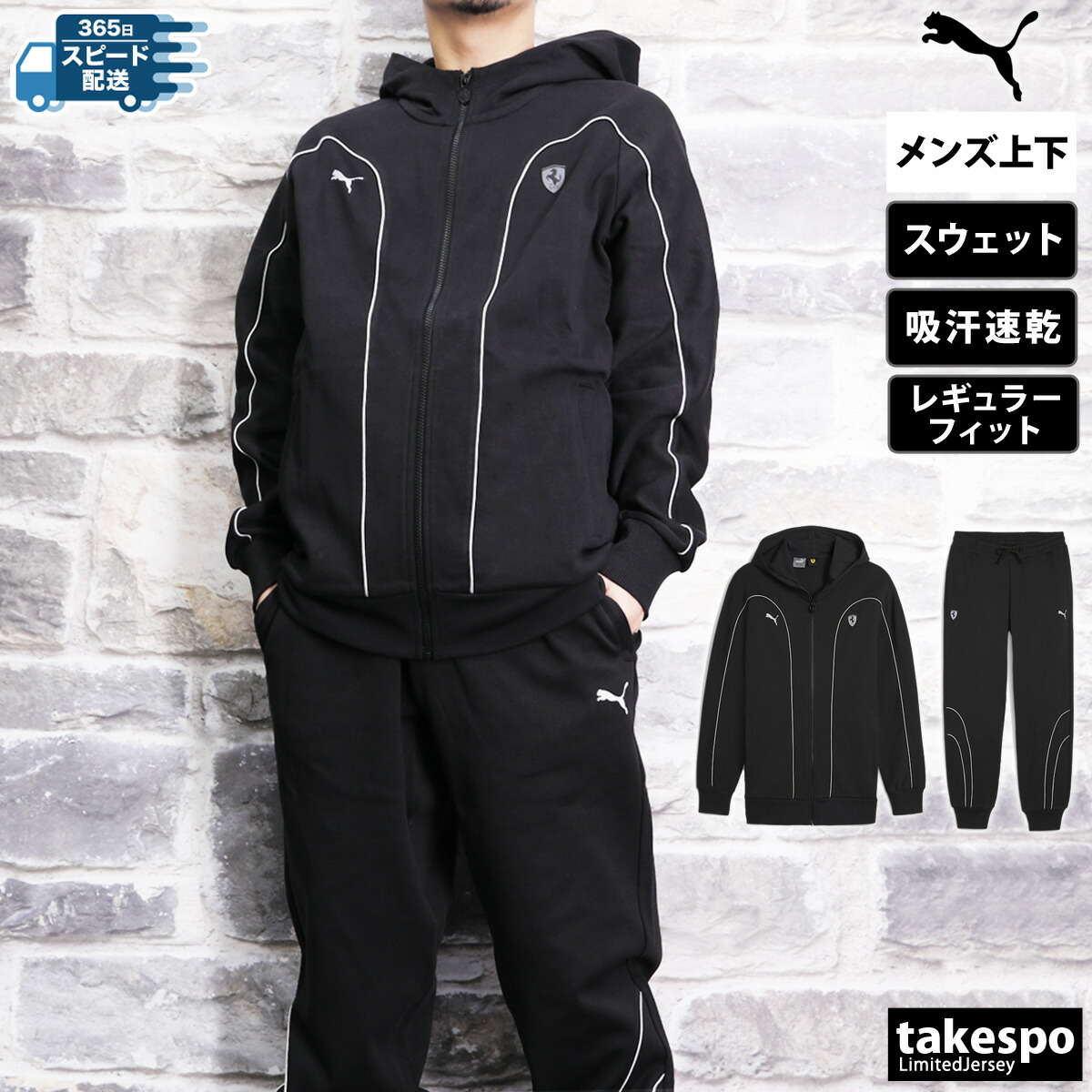 PUMAプーマ　セットアップ　ジャージ セットアップ☆PUMA Iconic T7 Track Suit☆追跡☆サイドライン
