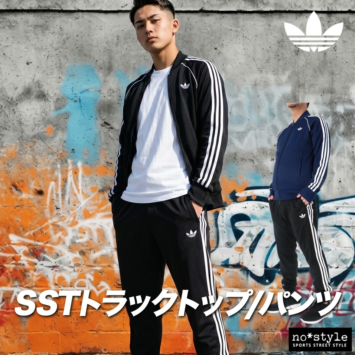 adidas originals特集