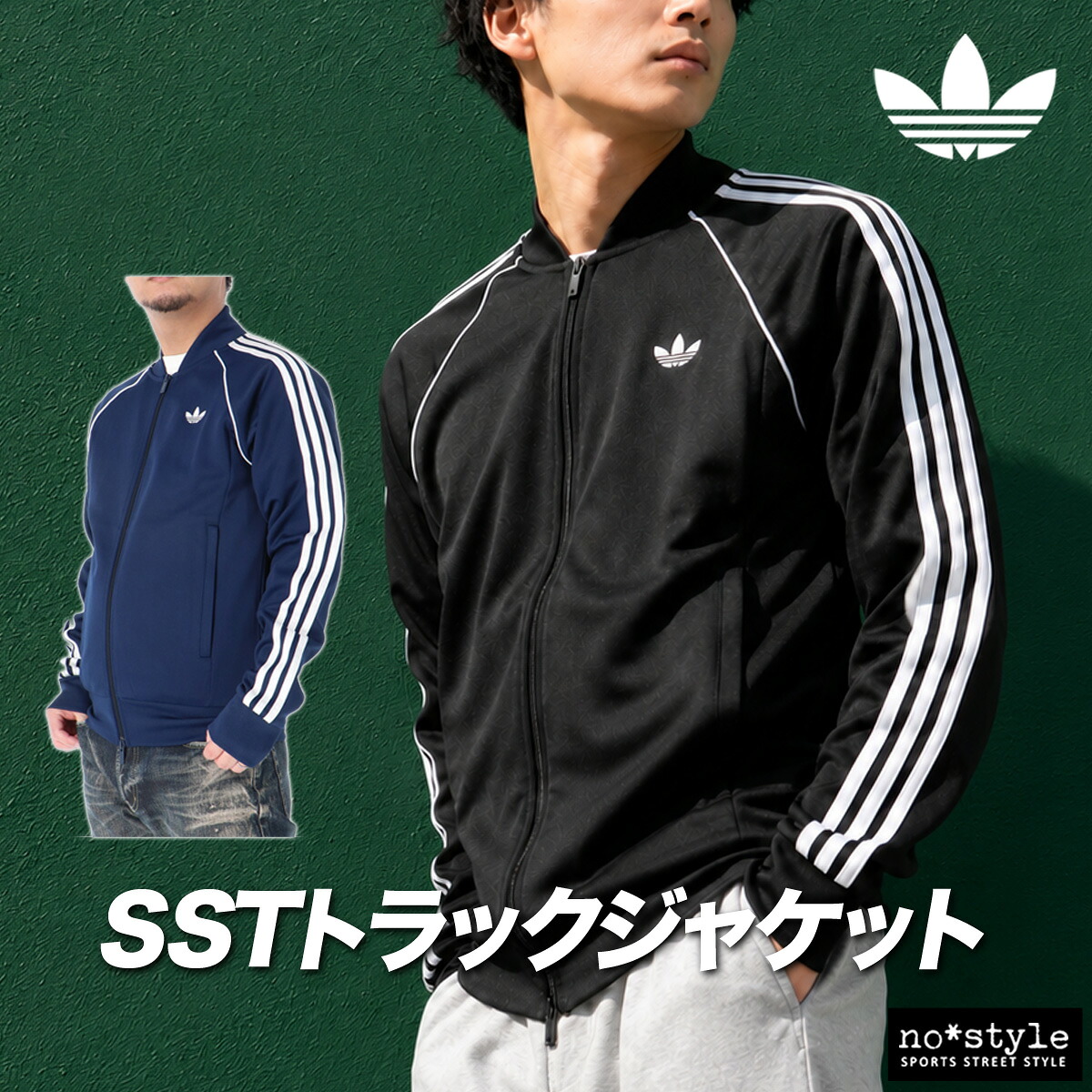 アディダス オリジナルス ジャージ 上 メンズ ジャージジャケット SST スーパースター トラックトップ トラックジャケット 黒 3ストライプス スリーストライプス 三つ葉 トレフォイル ブランド adidas originals CC317 紺 新作 大きいサイズ 有｜オリジナルスジャージのno-style