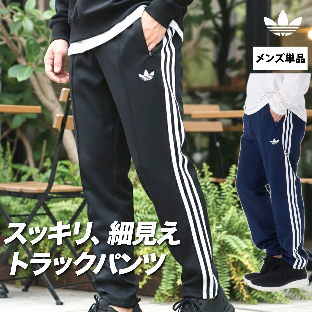 adidas originals特集