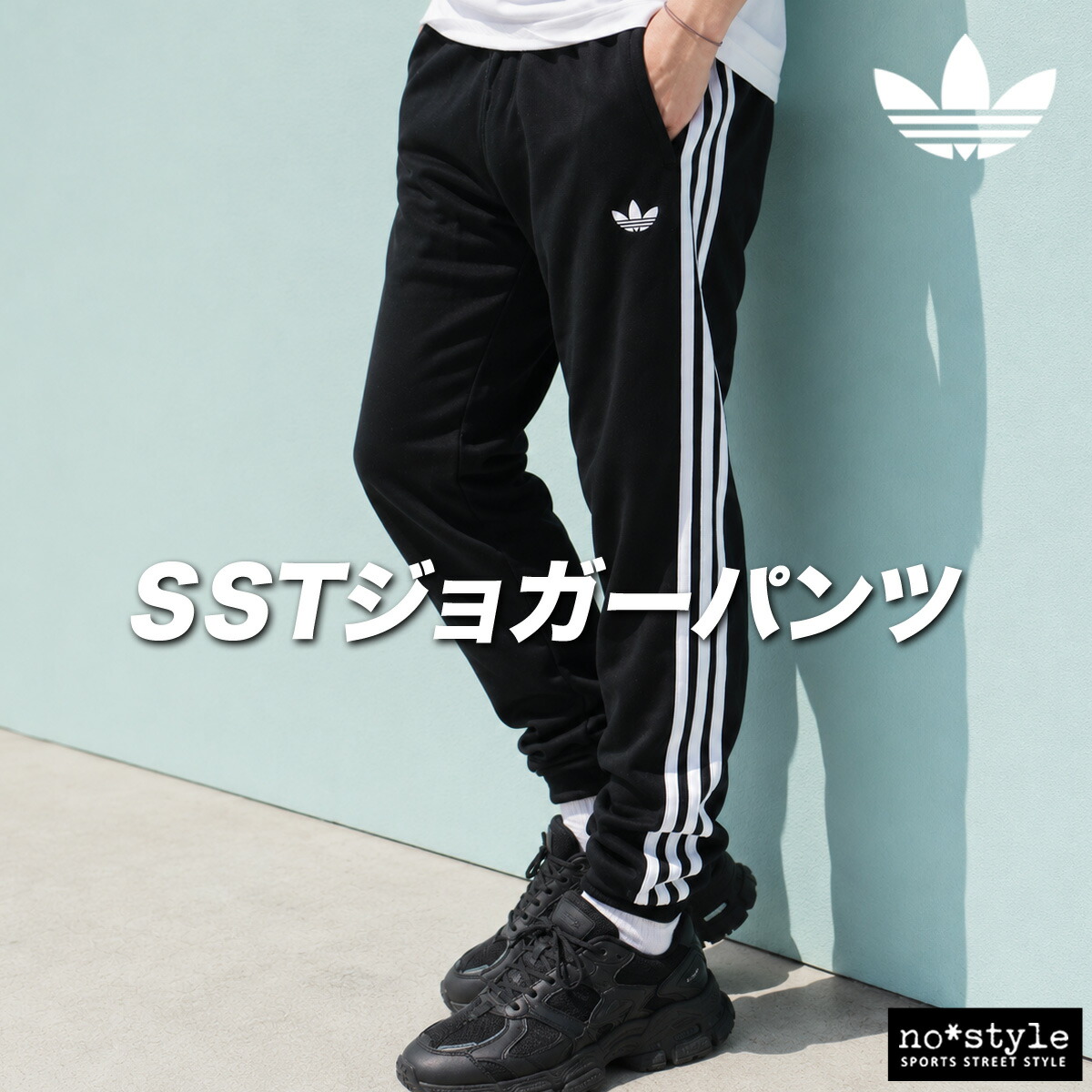 adidas originals特集