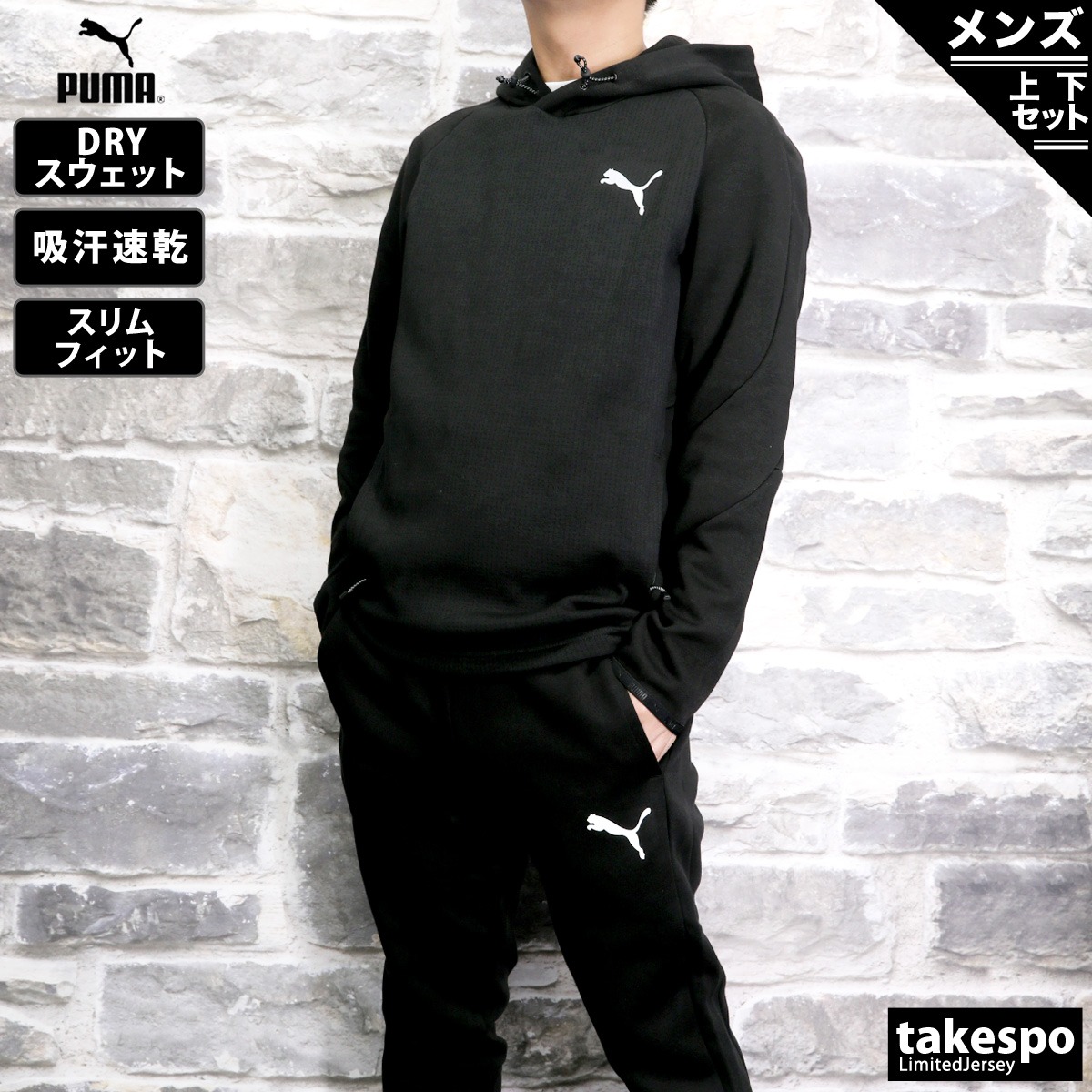 まとめ買い特価 プーマ ジャージジャケット 上 メンズ PUMA 吸汗 速乾 ドライ サッカーフットサル ハーフジップ スポーツウェア  トレーニングウェア 大きいサイズ 有