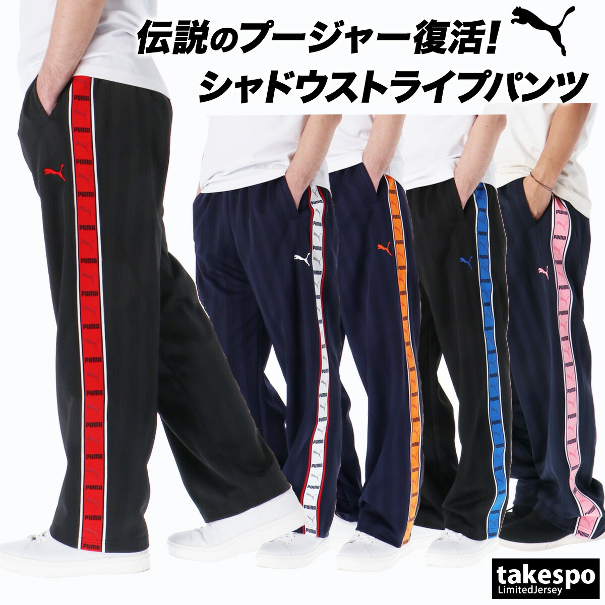 楽天市場】PUMA メンズ TRAINING PANTS L XL XXL 584634 02