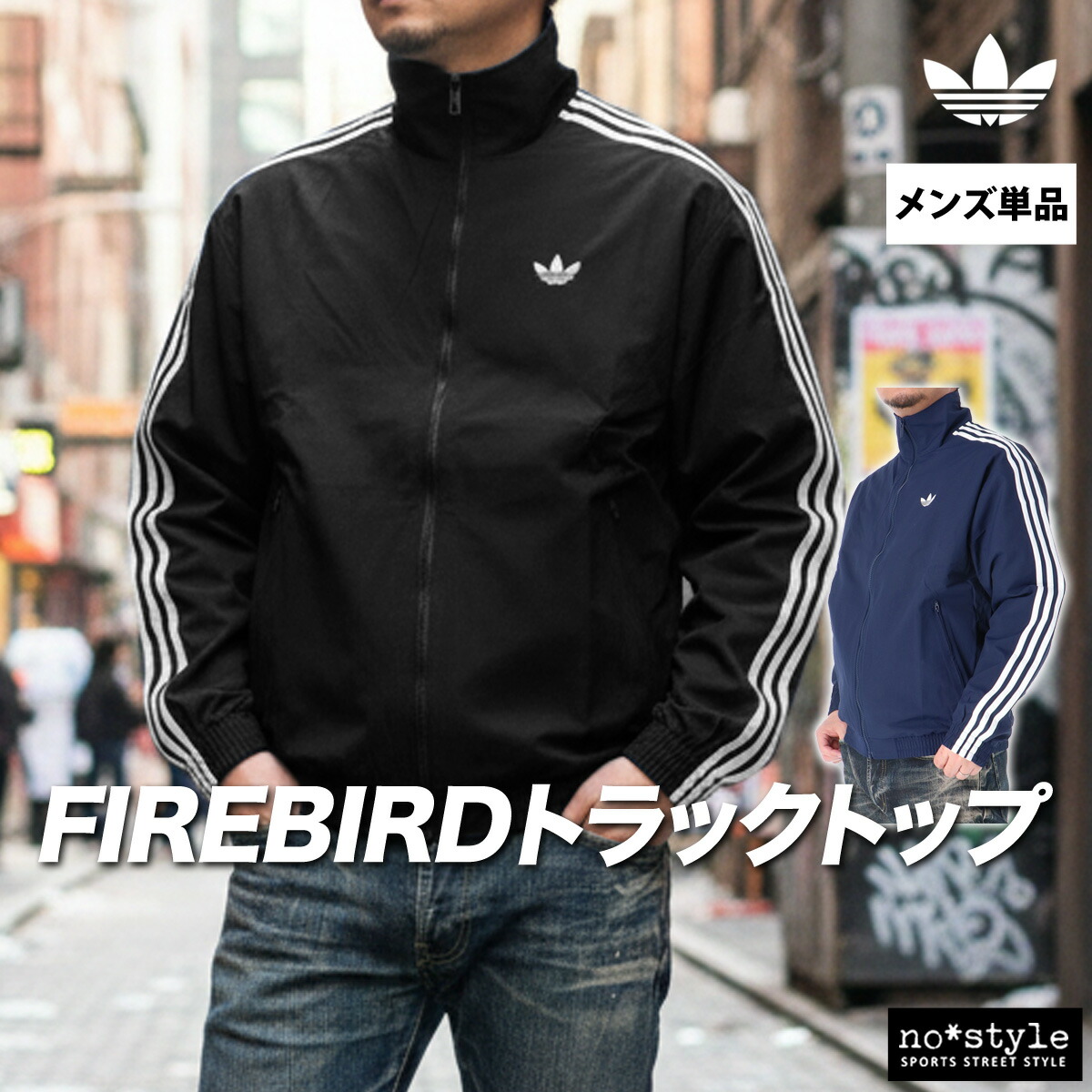 adidas originals特集