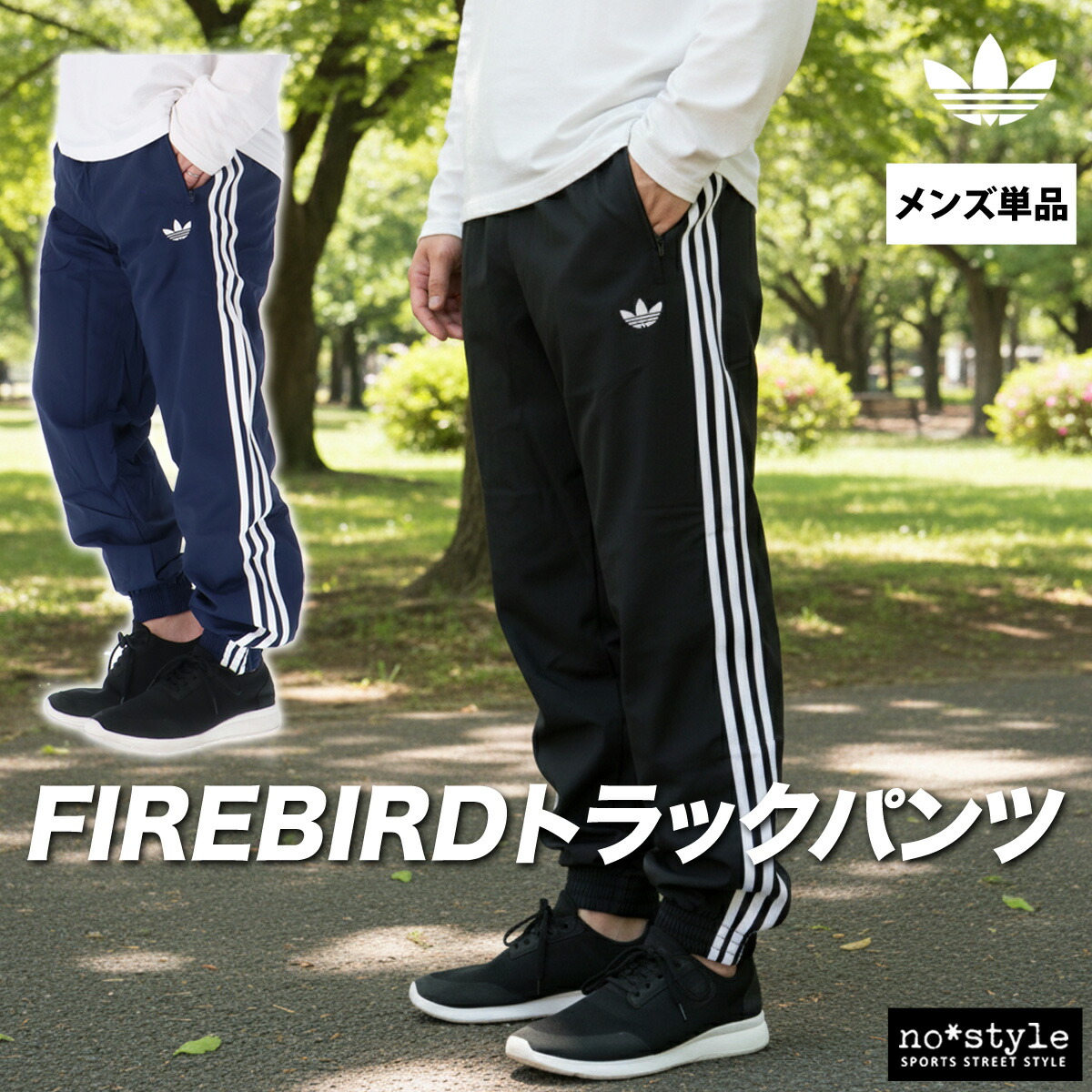 adidas originals特集