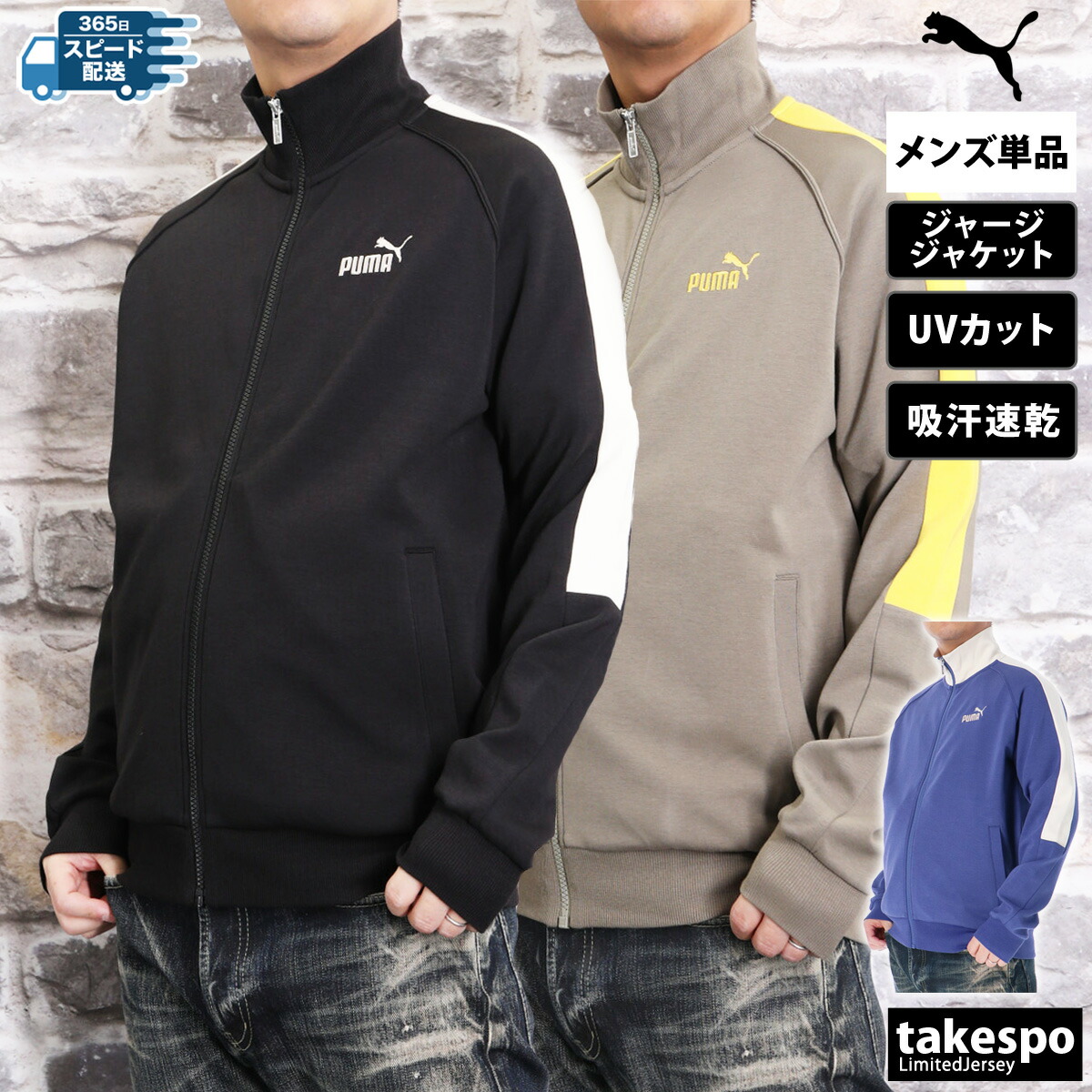 楽天市場】プーマ フィールドセンサー スポーツ ジャケット メンズ