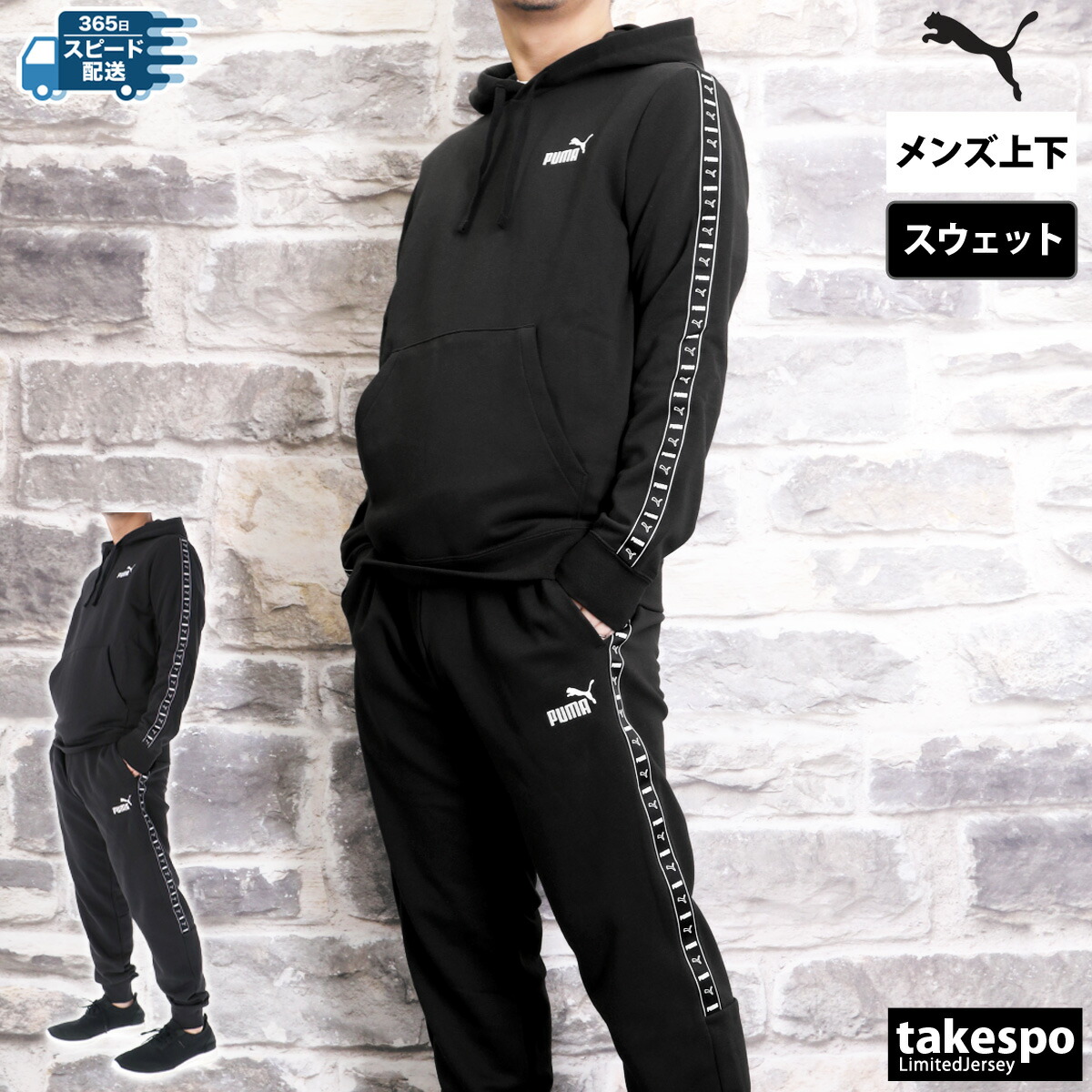 PUMAプーマ　セットアップ　ジャージ セットアップ☆PUMA Iconic T7 Track Suit☆追跡☆サイドライン