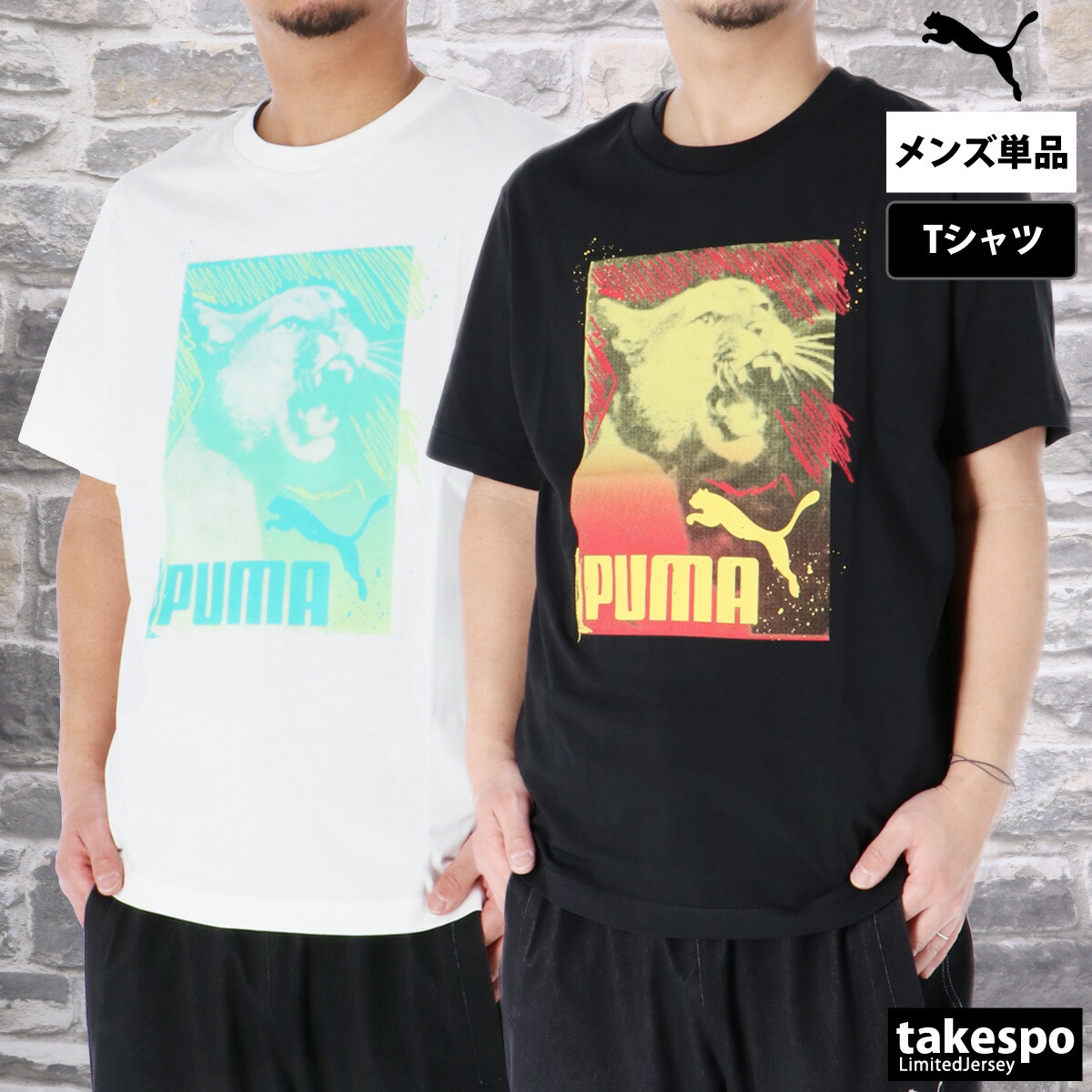 ★ プーマ Tシャツ ★ PUMA プーマ X AMOK DETERMINED T(ホワイト) 846728 02 カジュアル