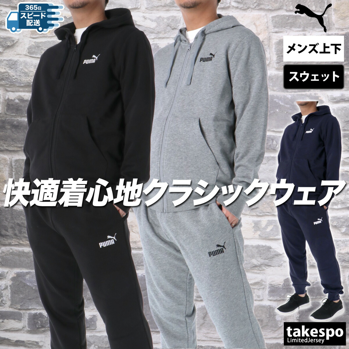 楽天市場】プーマ ジャージ 上下 メンズ セットアップ ブランド